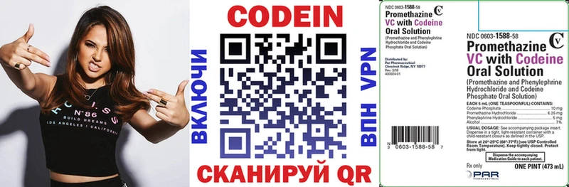 магазин продажи наркотиков  Сольцы  мега сайт  Codein напиток Lean (лин) 