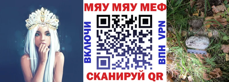 МЕФ VHQ купить наркоту Сольцы