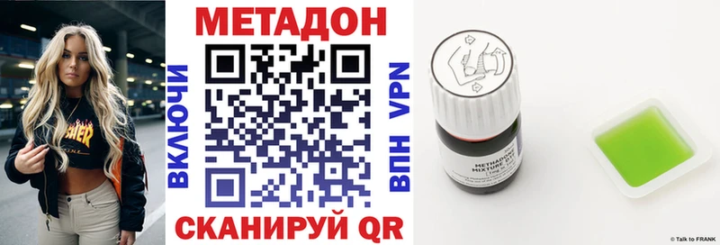 МЕТАДОН кристалл  Сольцы 